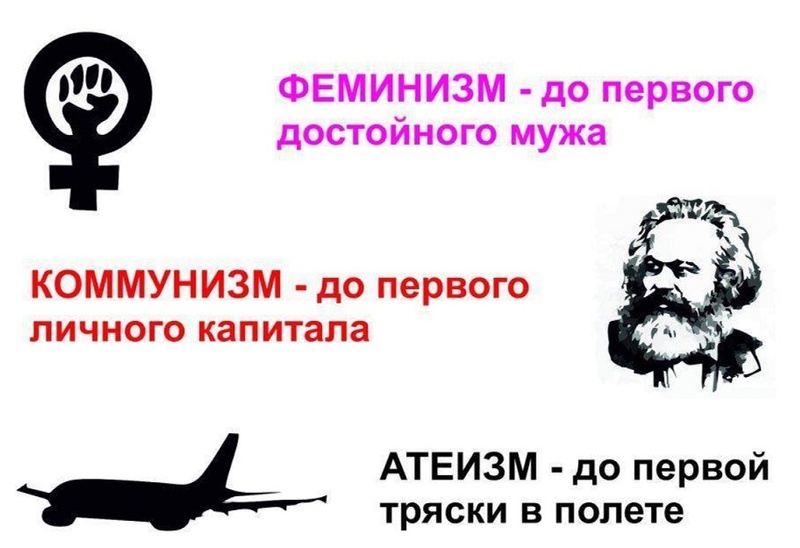 атеизмъ